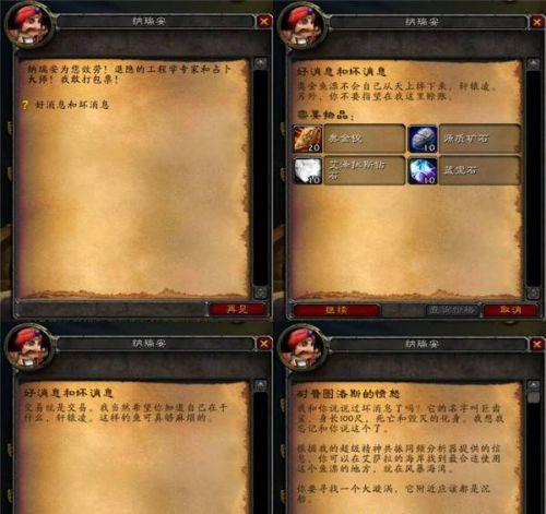 魔兽世界任务追踪列表怎么拉长？如何优化显示更多任务？  第3张