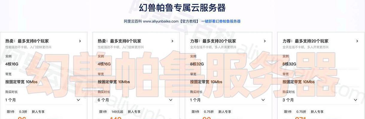 帕鲁服务器密码查询步骤是什么？  第3张