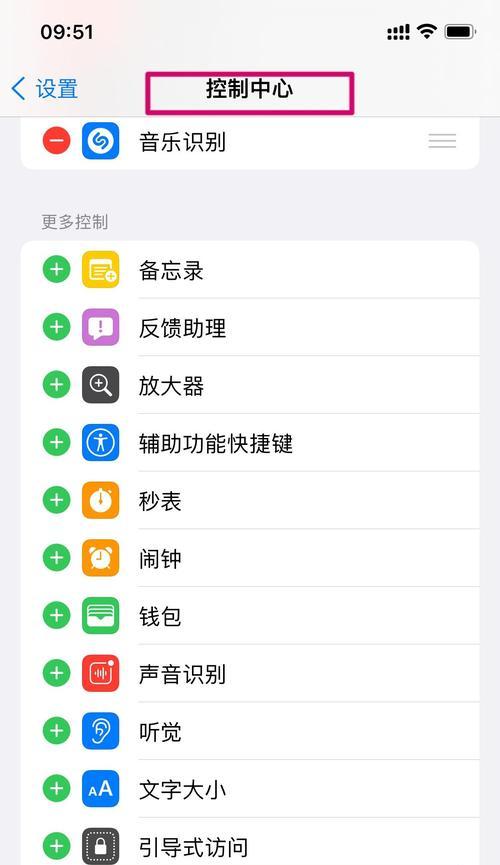 苹果手机如何锁定当前页面？页面锁定功能的使用方法是什么？  第1张