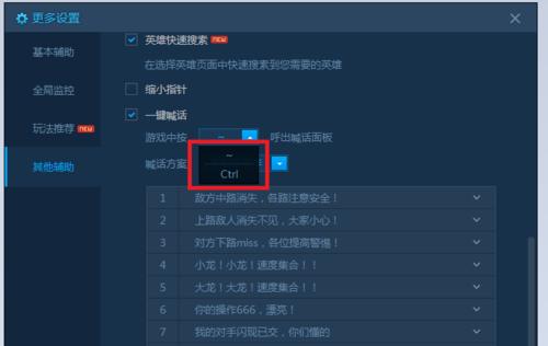 英雄联盟如何设置显示名称？  第1张
