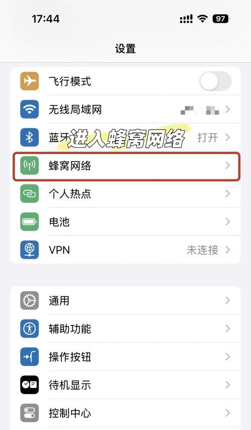 苹果手机打开高手模式的方法？  第1张