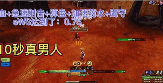 魔兽加速药水卡法是什么？如何在游戏中使用？  第1张