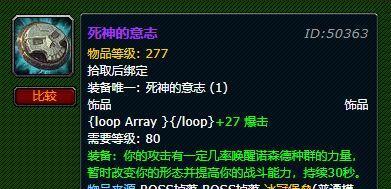 魔兽加速药水卡法是什么？如何在游戏中使用？  第3张