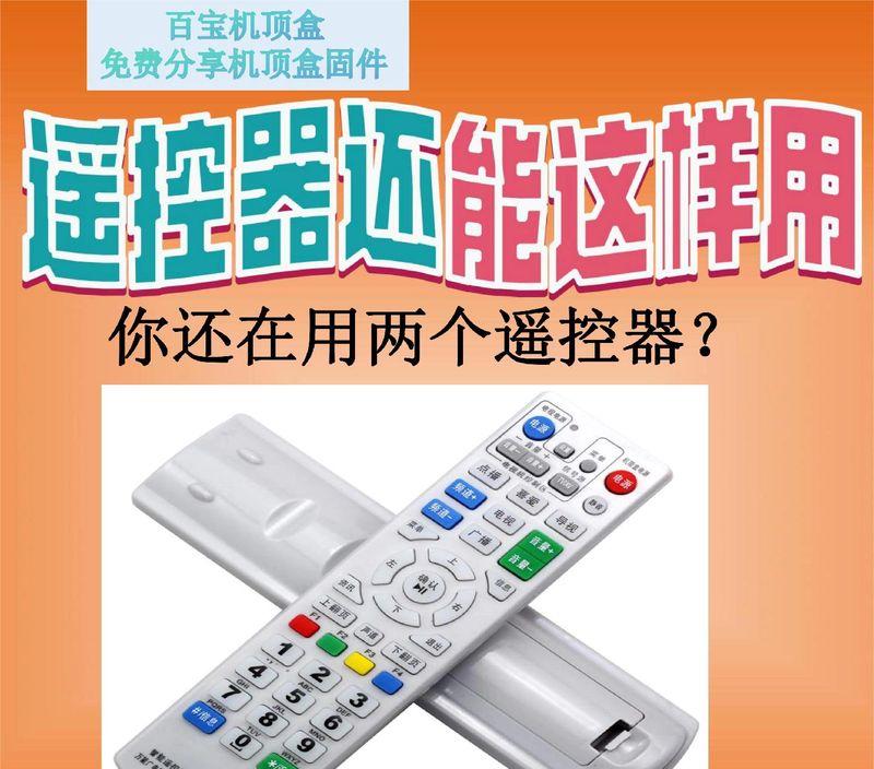 智能机顶盒怎么看电视？需要哪些步骤？  第3张