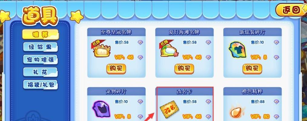 洛克王国开格子怎么开的？需要哪些道具？  第2张