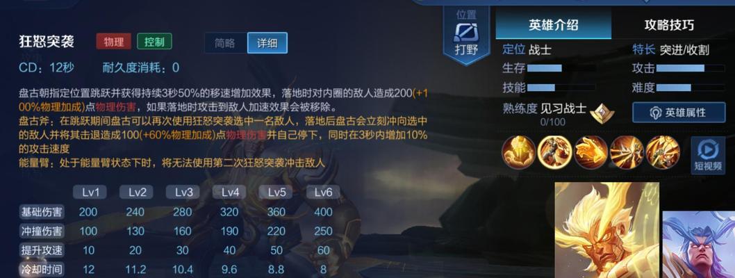 王者荣耀60级技能如何使用？  第1张