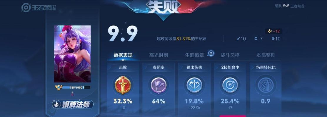 王者荣耀60级技能如何使用？  第3张