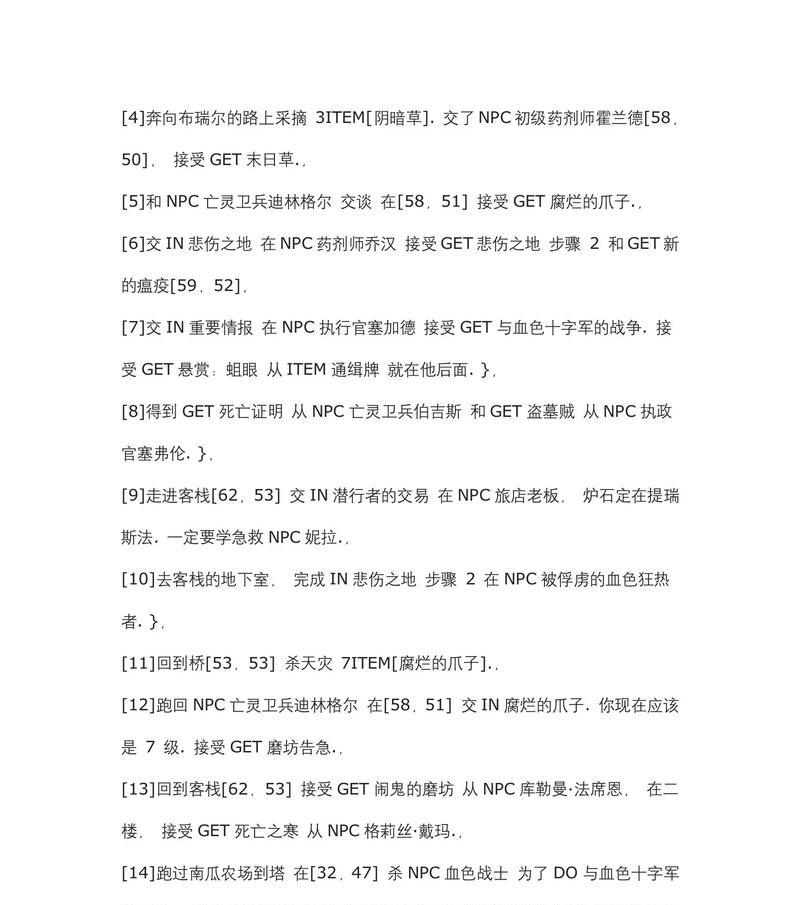 魔兽世界有模有样任务流程是什么？完成任务需要哪些步骤？  第2张