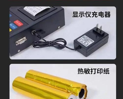 吊秤充电器的标准电压是多少？如何选择合适的充电器？  第1张