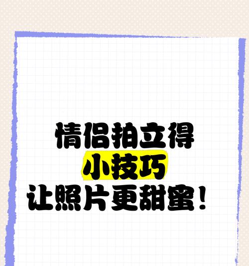平板电脑拍立得拍摄技巧是什么？如何拍出高质量照片？  第2张