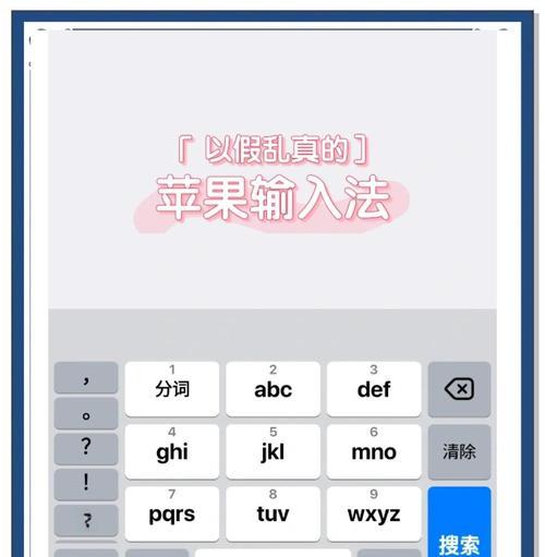 苹果手机如何设置语音打字？  第2张