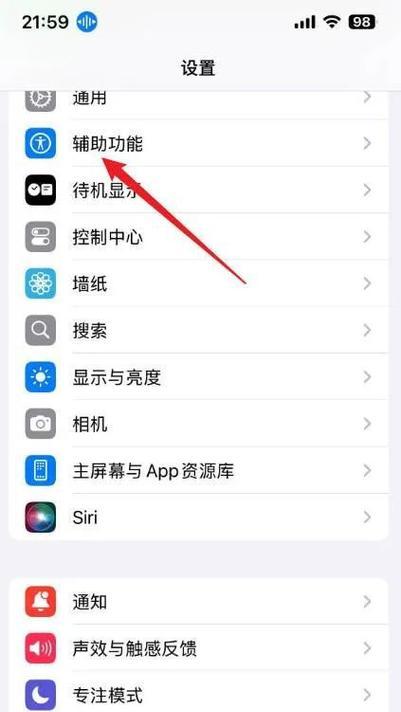 苹果手机如何设置语音打字？  第3张