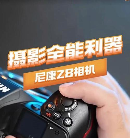 尼康z8充电器的功率是多少瓦？选择充电器时应注意什么？  第3张