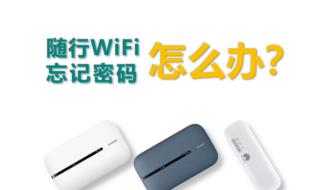 路由器登录密码忘记了怎么办？如何设置安全密码？  第3张
