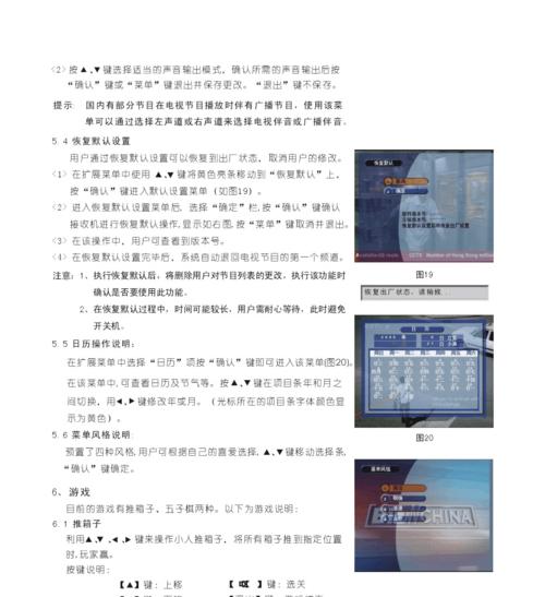 澳广科技机顶盒品牌名称是什么？  第1张