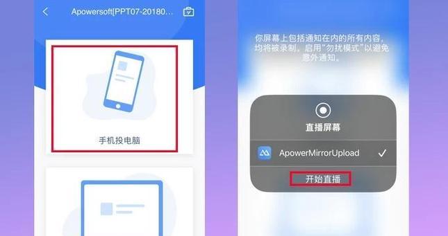 如何设置电脑无线投屏到苹果平板？  第3张