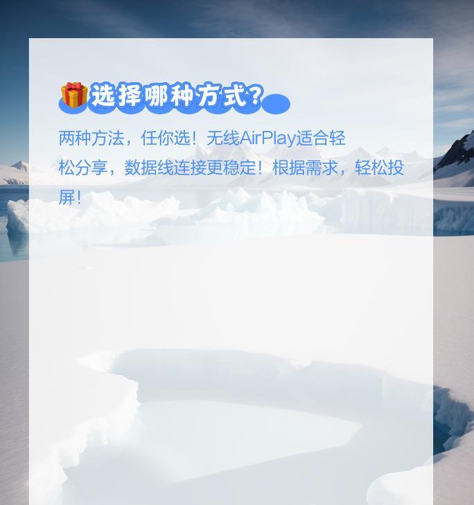 如何设置电脑无线投屏到苹果平板？  第1张