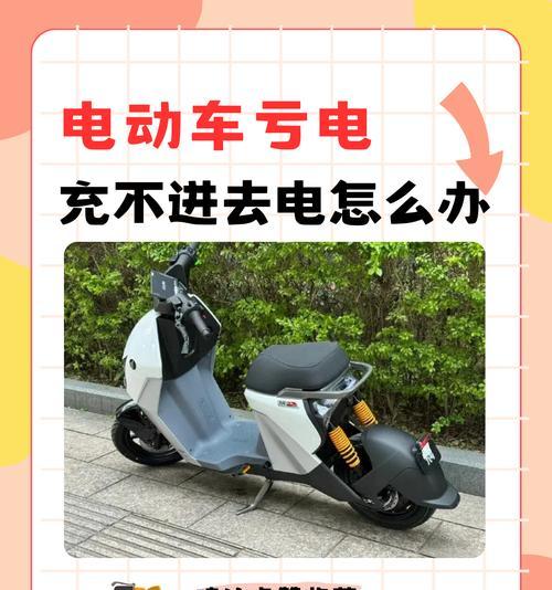 为什么九号充电器突然充不上了？充电器故障的原因和解决方法是什么？  第3张