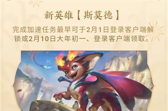 手游英雄联盟中如何获得精粹？精粹获得英雄的步骤是什么？  第1张