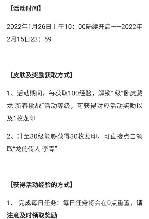 手游英雄联盟中如何获得精粹？精粹获得英雄的步骤是什么？  第2张