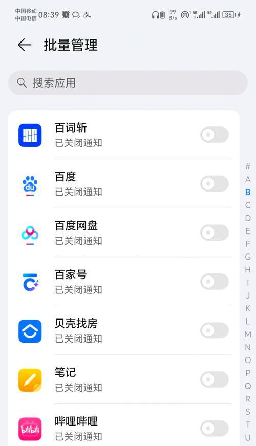 手机查看001摄像头怎么设置？设置步骤和常见问题有哪些？  第2张