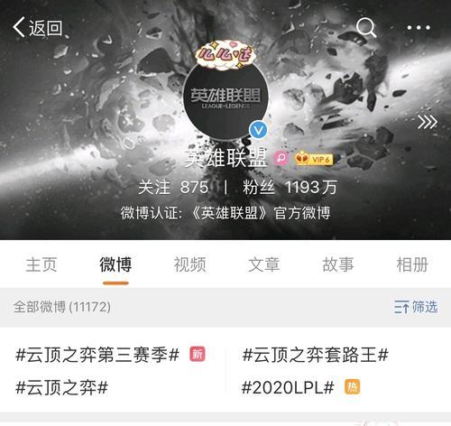 英雄联盟停服更新时间表是怎样的？  第1张