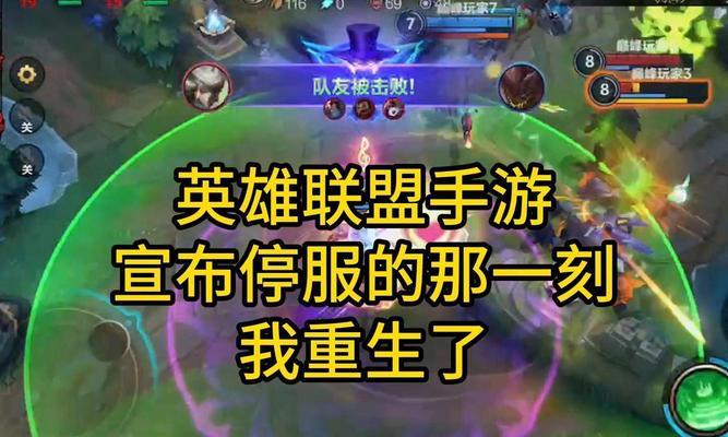 英雄联盟停服更新时间表是怎样的？  第2张