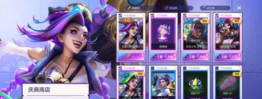 英雄联盟幻影时代怎么玩？有什么技巧？  第3张