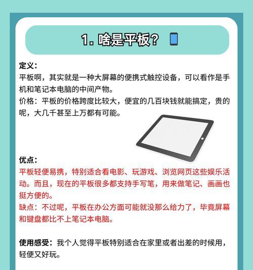 平板电脑如何调整旋转90度？  第1张