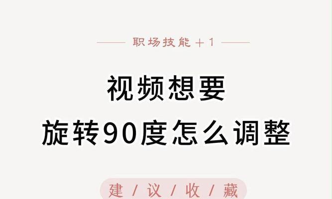 平板电脑如何调整旋转90度？  第3张