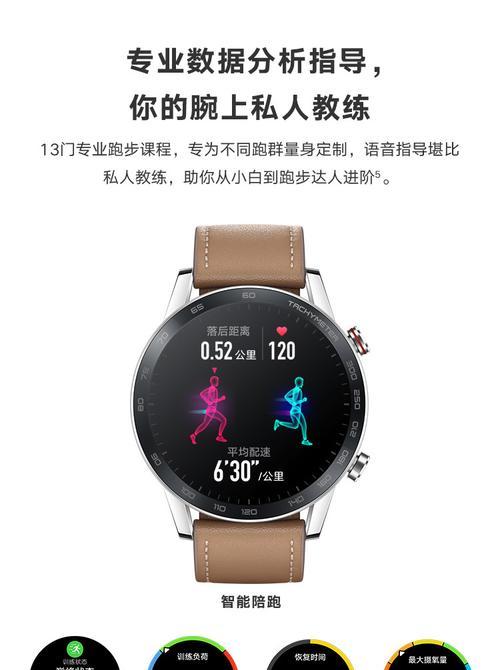 智能手表如何搜索音乐？搜索音乐时遇到问题如何解决？  第1张