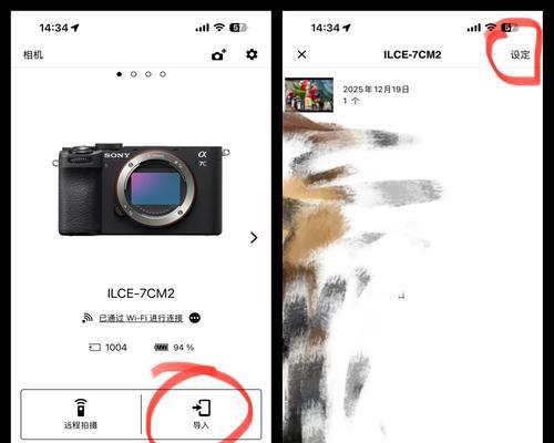 索尼相机的画面不清晰怎么办？如何调整设置以获得更清晰的画面？  第1张