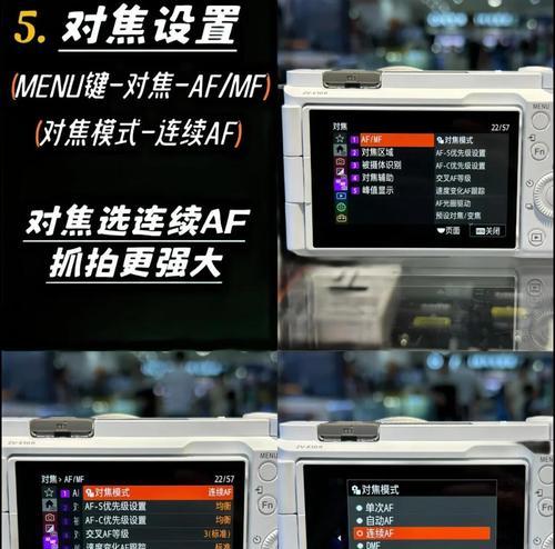 索尼相机的画面不清晰怎么办？如何调整设置以获得更清晰的画面？  第3张