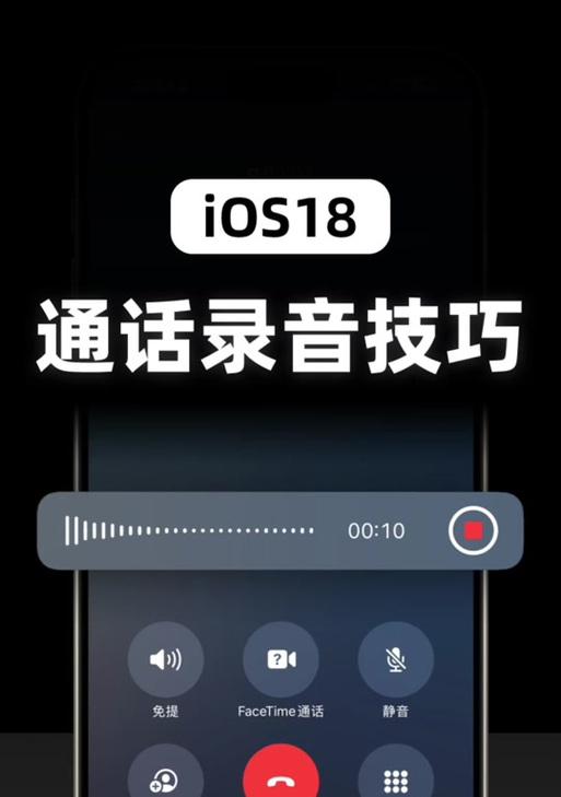 苹果手机抖音实况视频无法发布怎么办？  第3张