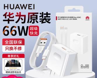 华为快充功率选择及充电效果如何？  第1张