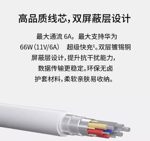 华为电脑充电器五根线各自的作用是什么？如何正确使用？  第3张