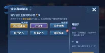 王者荣耀标签获取途径有哪些？如何快速获得？  第3张