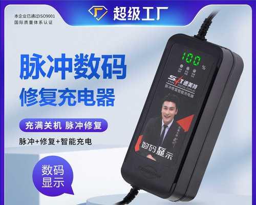 充铅酸电池的充电器应该叫什么名字？  第1张