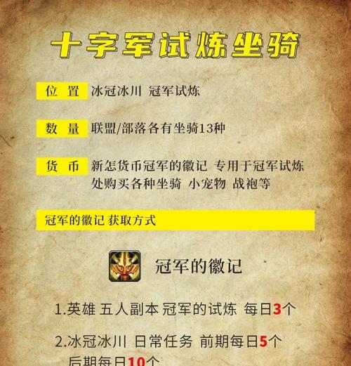 魔兽世界阵营崇拜坐骑获得条件是什么？如何快速达成？  第1张