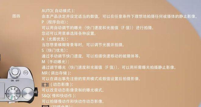 索尼相机蒙皮模式切换步骤是什么？  第3张