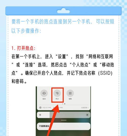 手机直连摄像头如何设置隐匿模式？操作步骤是什么？  第3张