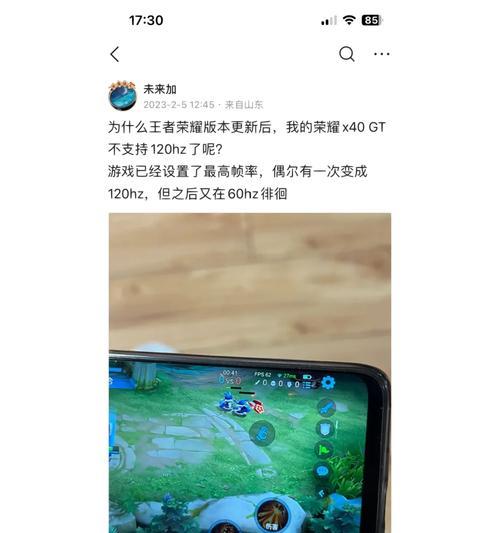 荣耀gt设置王者荣耀的步骤是什么？设置后效果如何？  第1张