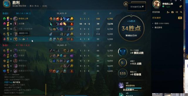 霸哥英雄联盟id号查询方法是什么？  第2张