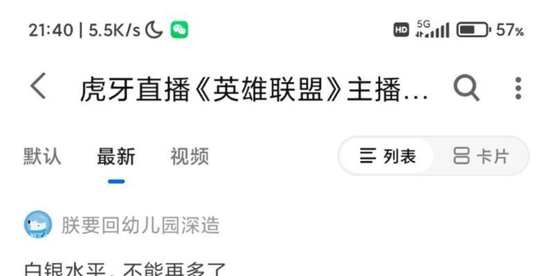 霸哥英雄联盟id号查询方法是什么？  第3张