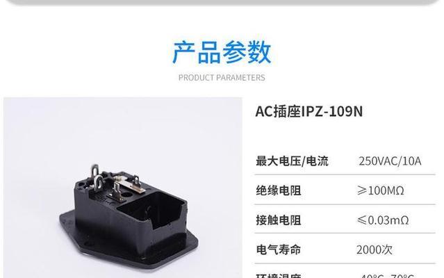 充电器三孔插头分别是多少安？三孔插头的电流规格有哪些？  第1张