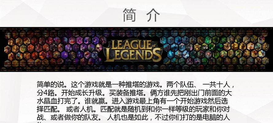 英雄联盟疑似游戏解除方法是什么？  第1张