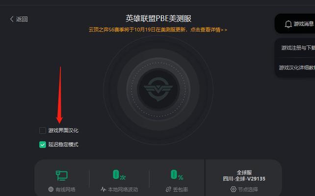英雄联盟疑似游戏解除方法是什么？  第3张