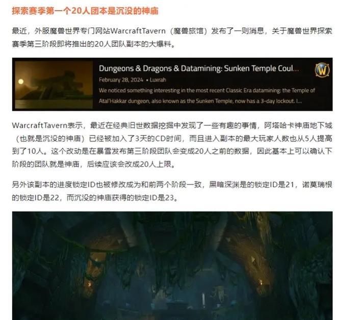 魔兽plus的去处是什么？如何到达？  第3张