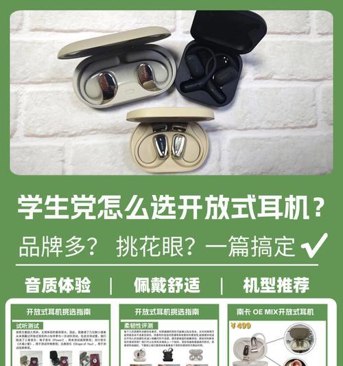 荣耀手机开放式耳机使用方法？遇到问题如何解决？  第1张