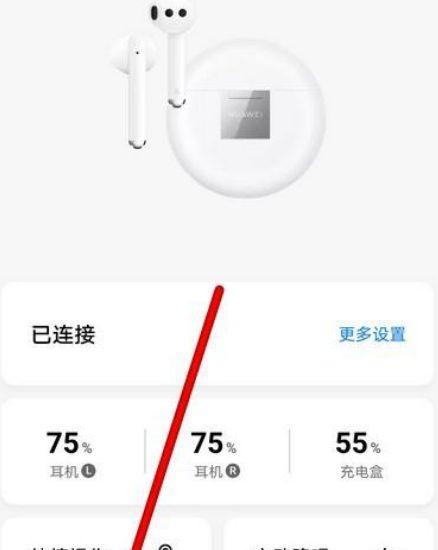 荣耀手机开放式耳机使用方法？遇到问题如何解决？  第2张